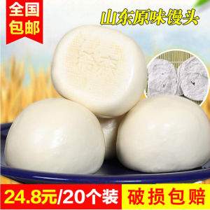 希森 山东手工馒头 125g*20个 无添加 14.8元 包