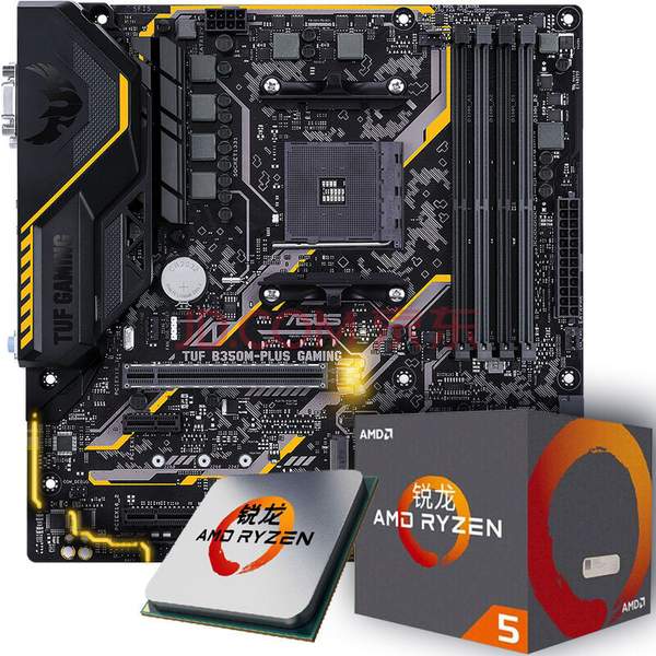 asus tuf b350m-plus gaming 主板(b350/am4) 锐龙amd ryzen5 1600x