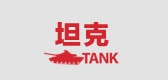 坦克家居