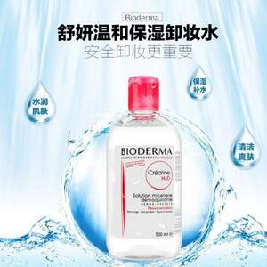 Bioderma 贝德玛 卸妆水500ml 