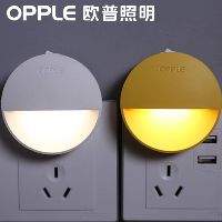 OPPLE 欧普照明 弦月 光控感应小夜灯 两色 ￥12.9包邮（￥14.9-2）