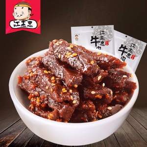 四川特产，江志忠 牛肉干120g*2袋 