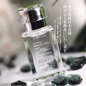 明星產品，HABA 鯊烷精純美容油 30ml 