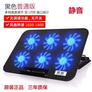 索皇 14寸/15.6寸筆記本靜音散熱器 