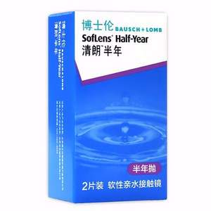 Bausch+Lomb 博士倫 清朗 半年拋隱形眼鏡 2片裝 贈護(hù)理液500ml