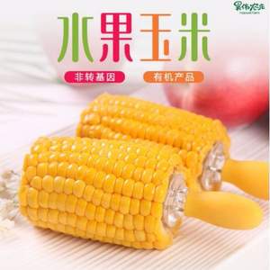 昊伟农庄 非转基因有机甜玉米120g*10段