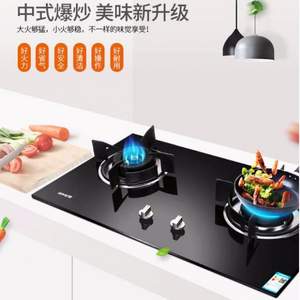 升級(jí)款4.2KW旋火，Joyoung 九陽(yáng) 6B216E 臺(tái)嵌兩用燃?xì)庠?送刀具四件套