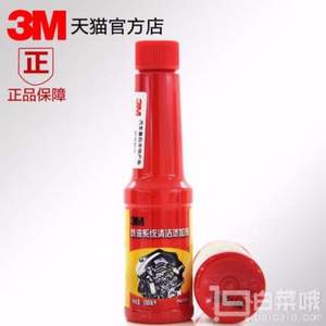 3m 燃油宝汽油添加剂 100ml*4瓶