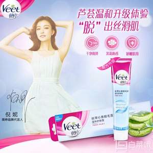 10点开始，VEET 薇婷 丝滑沁香脱毛膏100g