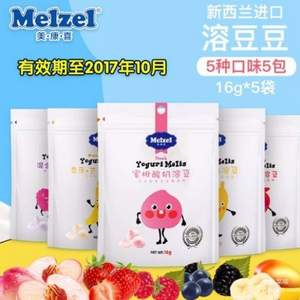 新西兰进口 Melzel 美康喜 酸奶溶溶豆 16g*5袋
