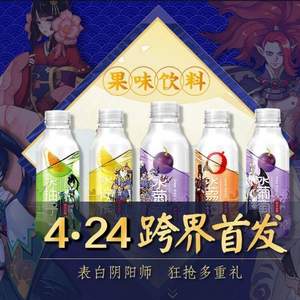 新品首发：农夫山泉 阴阳师版专场果味饮料 530ml*15瓶 