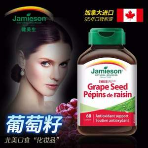 加拿大進(jìn)口，Jamieson 健美生 葡萄籽濃縮復(fù)合片 60片 