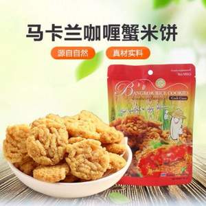 泰國進口，馬卡蘭 咖喱蟹味米餅40g*3袋