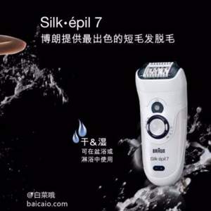 Braun 博朗 Silk-épil 7-561 干湿两用脱毛器 Prime会员免费直邮