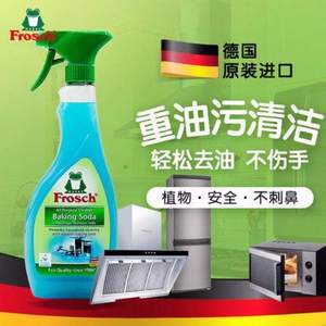 德国进口，Frosch 菲洛施 油污清洁剂 500ml