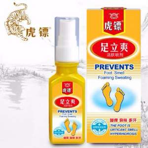 虎镖 足立爽洁肤喷剂50ml