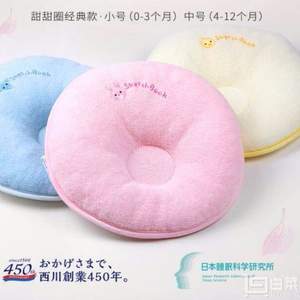 日本进口，西川 婴儿定型枕 小/中号 多色 Prime会员凑单免费直邮