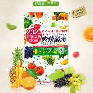 <span>大白菜！</span>限20點前，ISDG 醫(yī)食同源 232爽快酵素120粒*2瓶