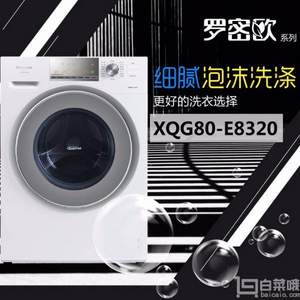 1日0点，Panasonic 松下 罗密欧系列 XQG80-E8320 8公斤变频滚筒洗衣机 