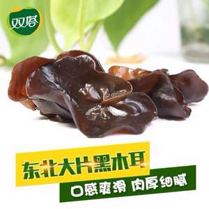 双塔 东北特产 黑木耳500g*2袋