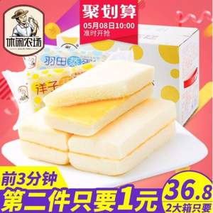 10点开始，休闲农场 夹心奶酪蛋糕整箱1kg*2件