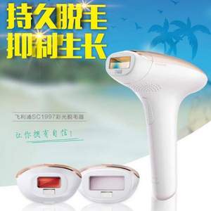 Philips飛利浦 SC1997/00 IPL脈沖光脫毛器 