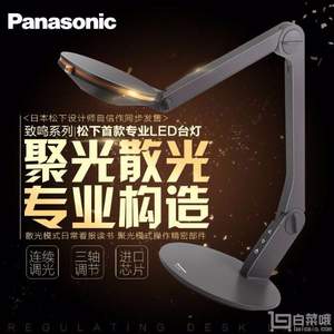Panasonic 松下 致鸣系列 SQ-LD540-WC 连续调光LED台灯 2色