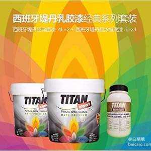 西班牙进口，TITAN 堤丹 经典系列净味环保内墙漆套装（面漆4L*2+底漆1L*1）