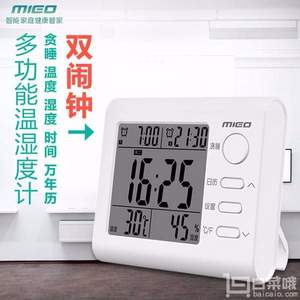 Mieo 妙欧 HH660 电子数字温湿度计