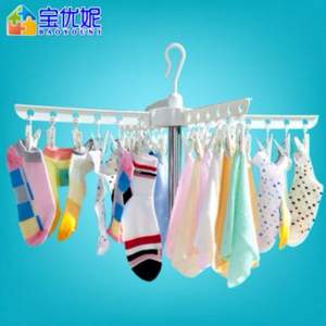 寶優(yōu)妮 可折疊防風(fēng)曬衣架內(nèi)衣架