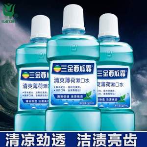 三金西瓜霜 清爽薄荷漱口水 500ml*3瓶 