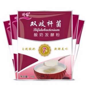 川秀 雙歧桿菌 酸奶發(fā)酵粉1g*50小包 