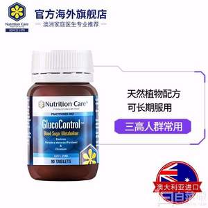 降三高/助控糖，Nutrition Care 马齿苋精华片90片