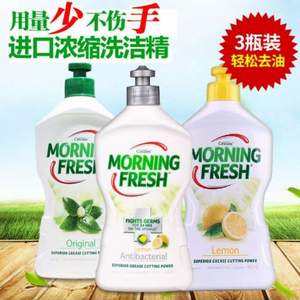 澳洲进口，Morning Fresh 浓缩环保洗洁精400ml*3