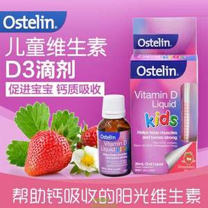 Ostelin 婴儿童液体维生素D滴剂(200IU) 草莓味 20ml*4瓶 