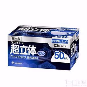 Unicharm 尤妮佳 超立体防PM2.5口罩 普通型 50枚