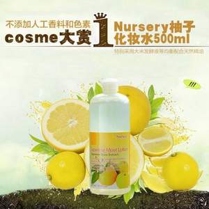 Nursery 柚子高保濕化妝水500ml*2瓶
