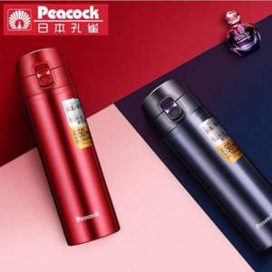 补券，Peacock 孔雀 AMW-55 真空不锈钢保温杯 550ml 2色