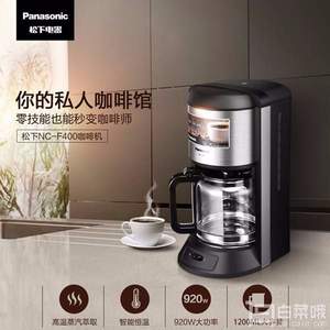 Panasonic 松下 NC-F400 蒸汽 滴漏式咖啡机
