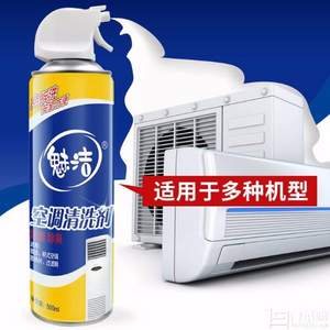 魅洁 家用空调清洗剂 500ml