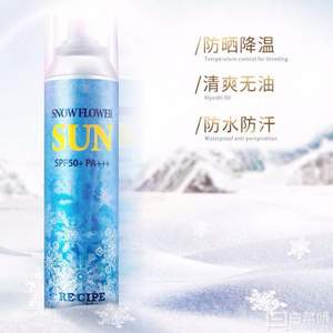 RE:CIPE 新款雪花防晒喷雾 120ml*3瓶 ¥100.09含税包邮