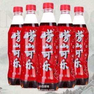 崂山三绝 崂山可乐 500ML*24瓶