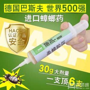 德国进口，BASF 巴斯夫 Siege 施杰 杀蟑胶饵30g