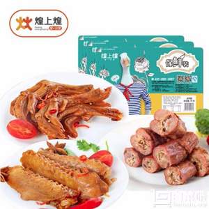 煌上煌 保鲜装 鸭脖+鸭翅+鸭掌 730g*3份