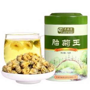 序木堂 胎菊王50g 