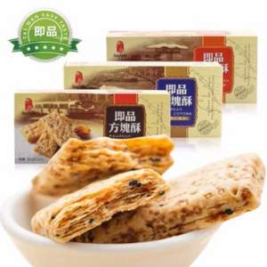 臺(tái)灣進(jìn)口，即品 方塊酥3種口味150g*3盒裝