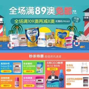 澳洲P4L药房 周三支付宝日 全场满89澳免邮叠加满109澳减8澳优惠码