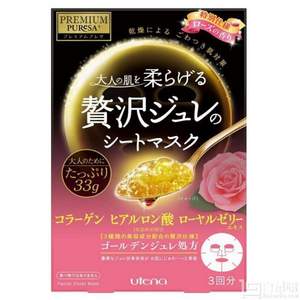 PLUS会员，UTENA 佑天兰 玫瑰保湿黄金果冻面膜 3片*3件 82元