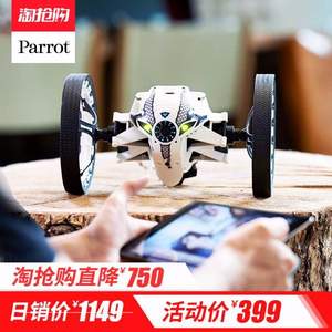 再特价，Parrot 派诺特 智能弹跳车 