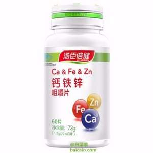 天貓商城：湯臣倍健 鈣鐵鋅咀嚼片 1.2g/片*60片